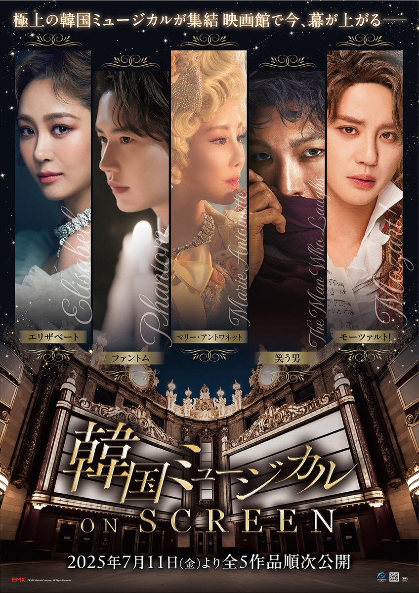 韓国ミュージカル ON SCREEN『ファントム』