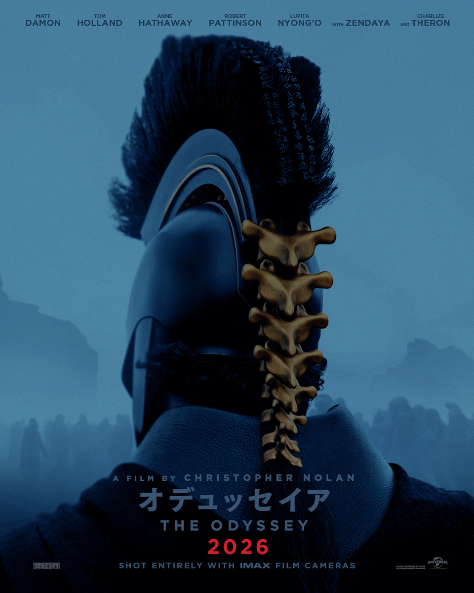 オデュッセイア