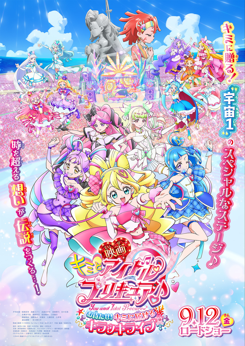 【映画】ふたりはプリキュア