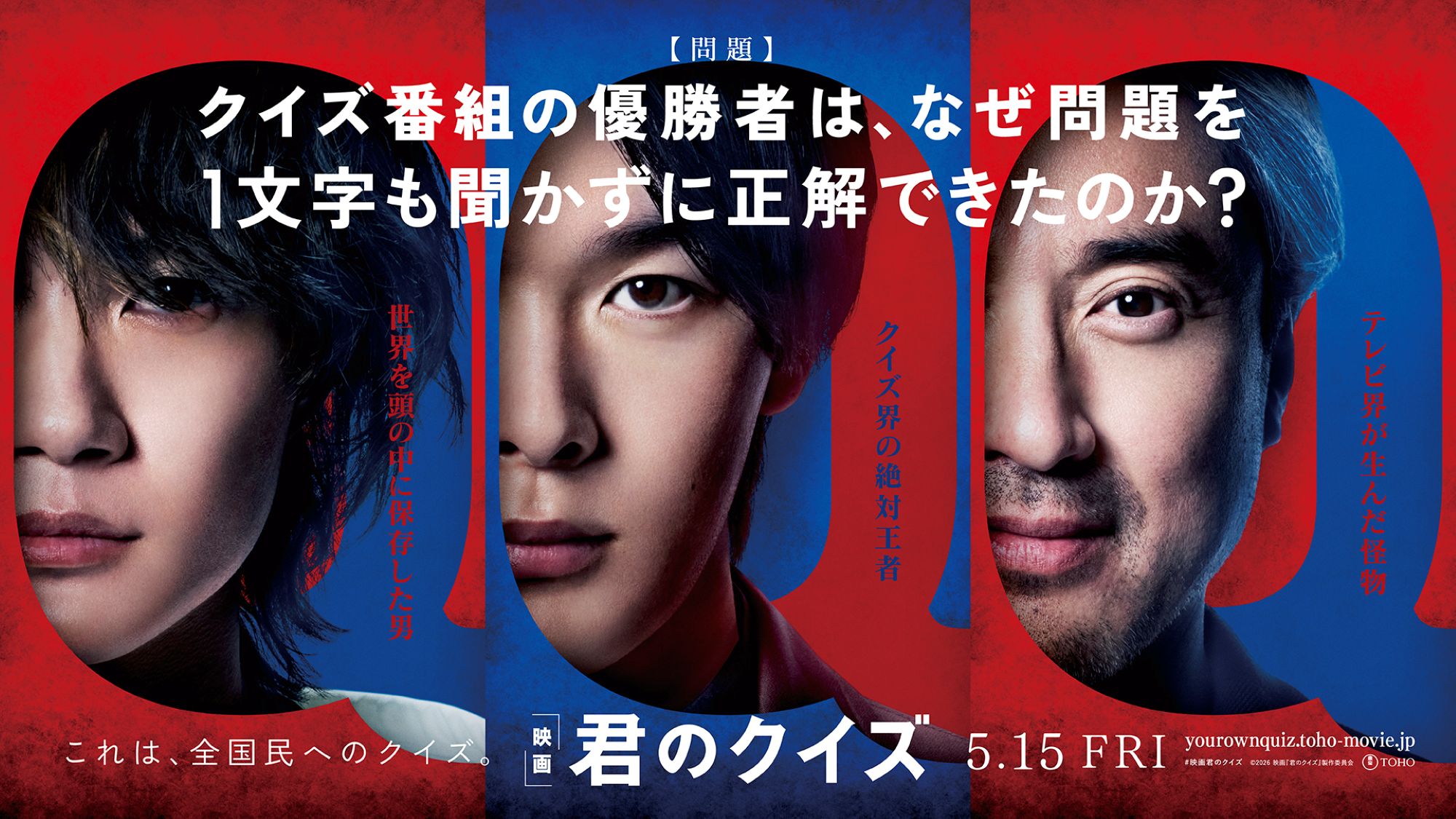 君のクイズ