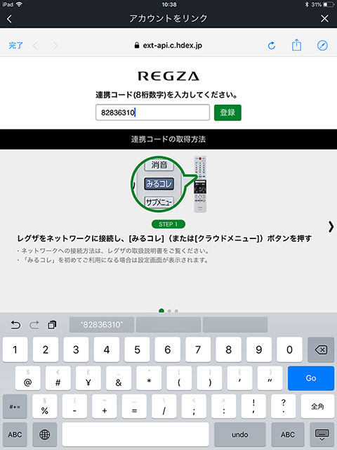 テレビといっしょが面白い!? スマートスピーカーを体験してみた 【PR】