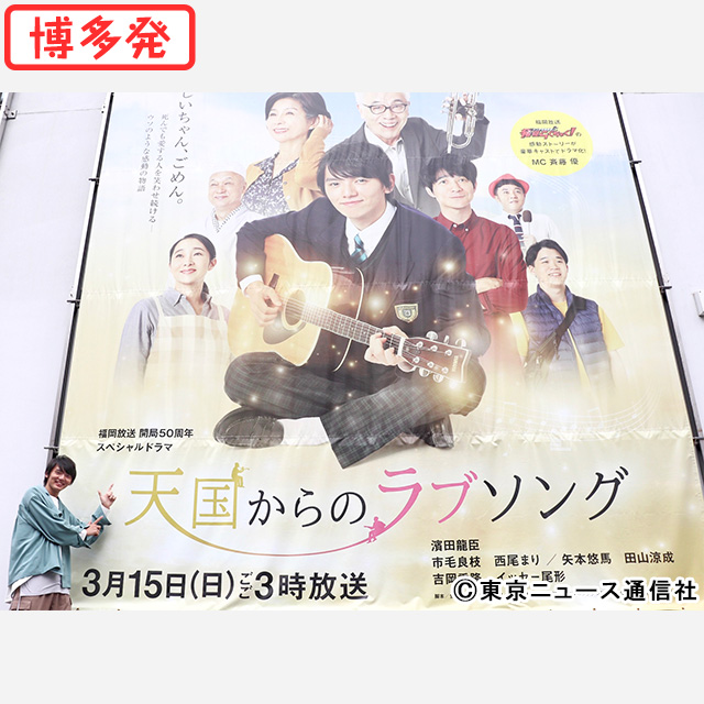 “天ラブ”主演の濱田龍臣にインタビュー！「恋愛は…どちらかと言うと積極的な方かも」