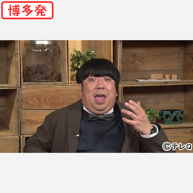 バナナマン日村と田中みな実が“超せっかちな”人々にツッコむ