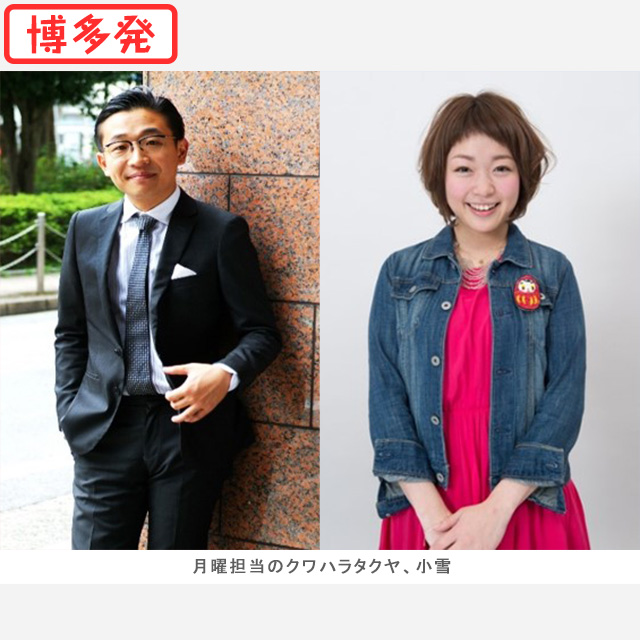 FM福岡が22年振りに昼ナマを改編。4月1日から新番組「ディグ・フクオカ」