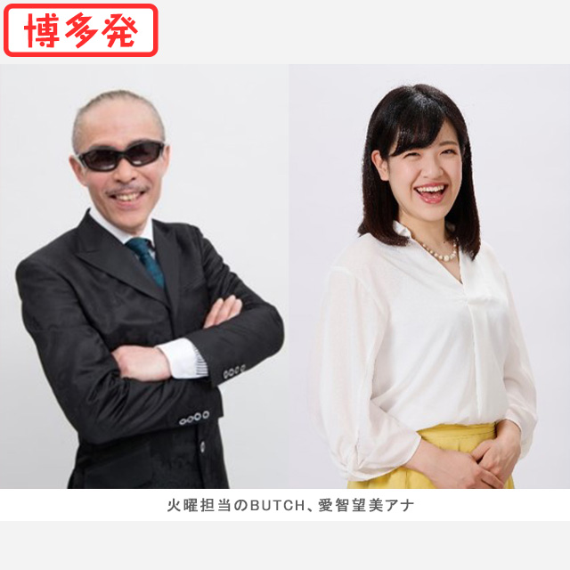 FM福岡が22年振りに昼ナマを改編。4月1日から新番組「ディグ・フクオカ」