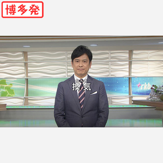 「コロナには、まけない」在福民放5局が共闘！注意喚起共同キャンペーンで感染拡大防止PR