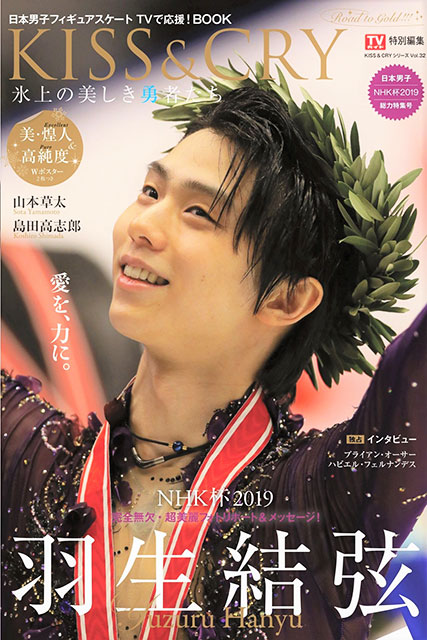 羽生結弦選手が4回転ルッツを含む4種5本の4回転ジャンプを着氷！「グランプリファイナル2019」フォトリポート！