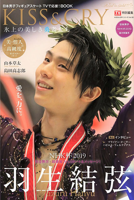 羽生結弦選手がガーナで相性を占う!? SNS企画「#ガーナ半分こチャレンジ」に挑戦！