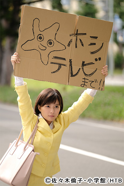 「チャンネルはそのまま！」主演の芳根京子を嬉野雅道プロデューサーが絶賛！大泉洋を「さすが○○俳優」と実感？