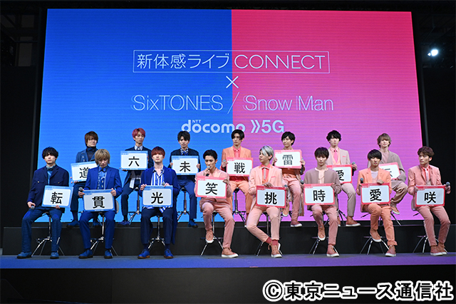 SixTONESとSnow Manが新体感ライブに感動！「大騒ぎしながら盛り上がった」