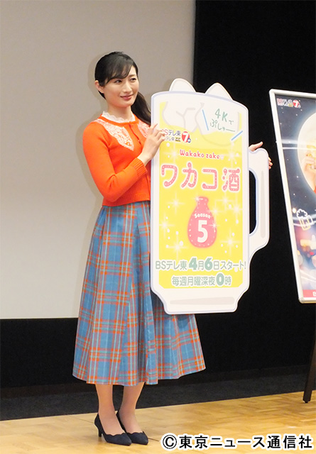 武田梨奈「ワカコ酒」が5シーズン目に突入。大ファンの武田鉄矢との共演＆記念撮影で号泣！