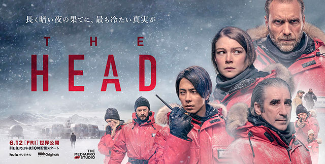 山下智久出演「THE HEAD」が6月12日世界公開決定！メインビジュアル＆ティザー映像が解禁