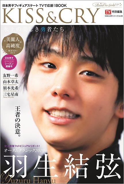 羽生結弦選手が“SNS映え”自撮り写真を公開！ロッテ「ホットガーナ」新CM「母ごころ」篇が全国でオンエア