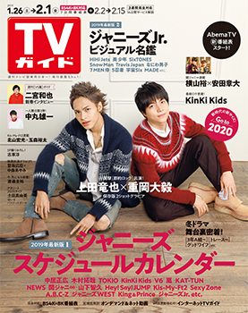 ドラマ出演を通してグッと距離が近くなった!? 上田竜也さんと重岡大毅さんが登場！