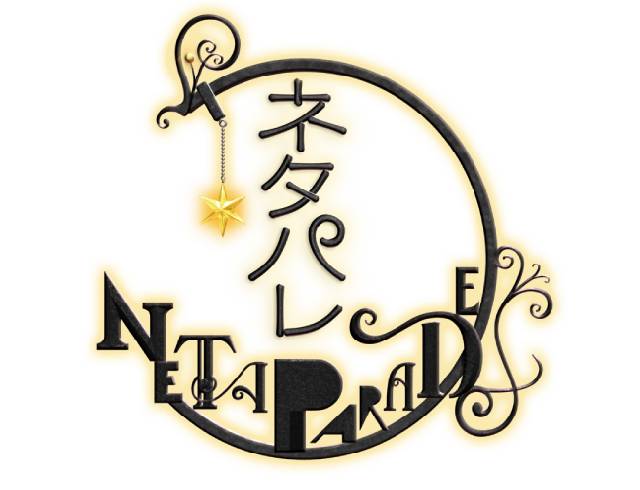 「ネタパレ」「キスブサ」などフジテレビ人気バラエティーを多数手掛ける木月洋介プロデューサーに聞く「#いま見てほしいテレビ」＜連載Vol.13＞