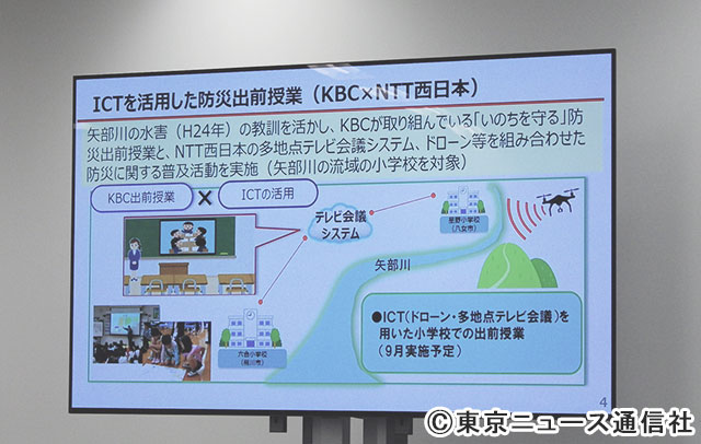 KBCがNTT西日本やドコモと防災協定。オンラインで3社を結び“遠隔締結式”