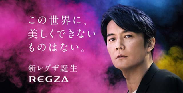 10年前と現在の福山雅治が共演！「レグザ」過去CMに新たな生命を吹き込む