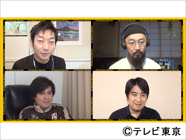 伊藤隆行、佐久間宣行らテレ東名物Pが門外不出映像を厳選して大放出「浦和からもってきて！」