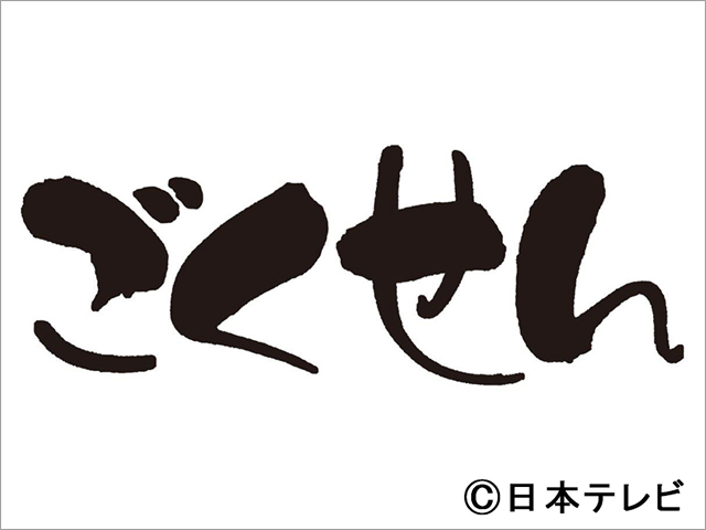 仲間由紀恵、松本潤、小栗旬ら出演「ごくせん」の第1シーズンを放送！