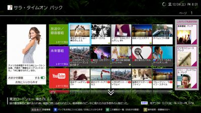 “当たり前に便利なことを実現” ──担当者が語る『みるコレ』の魅力