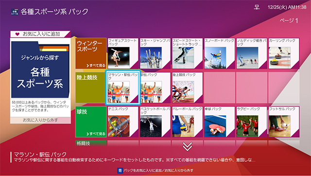 テレビ誌記者に聞きました！ 年末年始のテレビを味わい尽くす方法