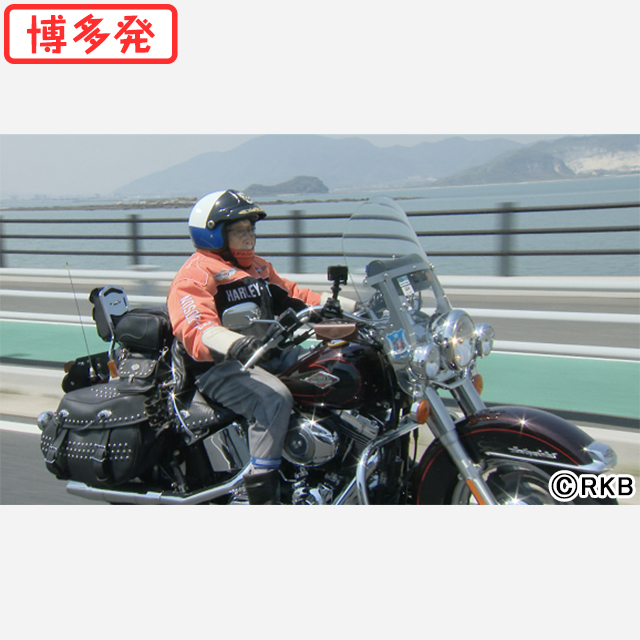 大型バイクを駆る福岡の91歳ライダー！ 彼がハーレーに乗り続ける理由とは？