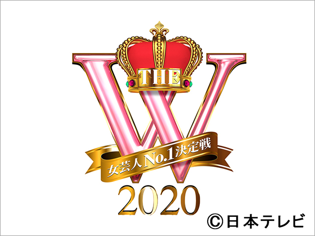 「女芸人No.1決定戦 THE W」の開催が決定！優勝賞金1000万円を懸けて激突