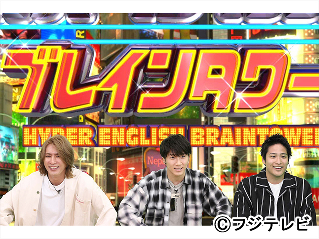 ジャニーズWEST＆アインシュタインが「ネプリーグ」でまさかの大苦戦!?