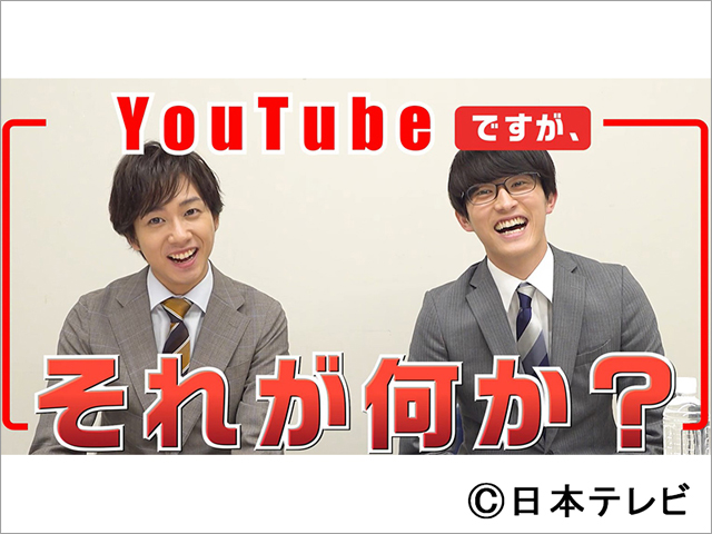 杉野遥亮、中村海人らが罰ゲームを懸けて「ハケンの品格」の見どころを紙芝居で紹介！