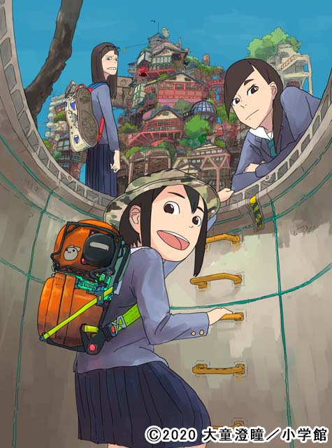 人気漫画「映像研には手を出すな！」の作者・大童澄瞳が「DigiCon6 ASIA」Youth部門の審査員に