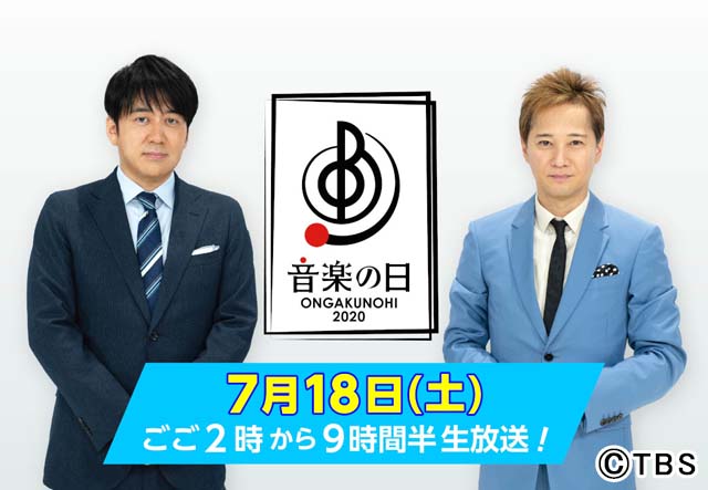 中居正広＆安住アナが10年連続で総合司会「音楽の日」の放送が決定！「今までの年とは違い、ある意味で真価を問われる」