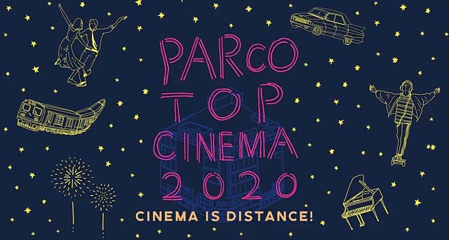 「ラ・ラ・ランド」など豪華4作品を札幌パルコ屋上で上映！「パルコトップシネマ2020」