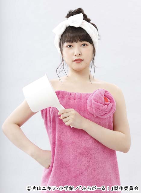 桜井日奈子主演「ふろがーる！」新しい生活様式のための“お風呂の楽しみ方”教えます！