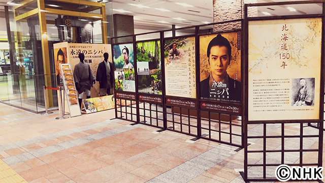 松本潤主演ドラマ「永遠のニシパ」特別展、札幌駅で開催！