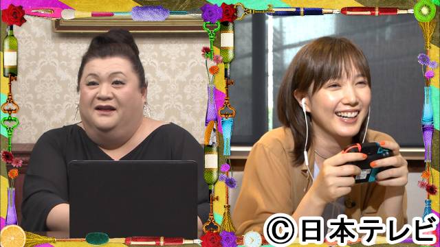 ゲーム初心者のマツコ、本田翼の薦めで今話題の「あつまれ どうぶつの森」に挑戦！