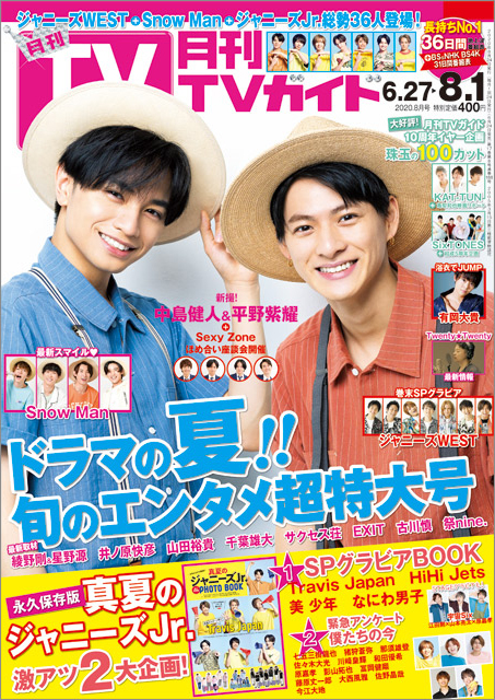 中島健人＆平野紫耀は“バディのことならなんでも分かる!?”