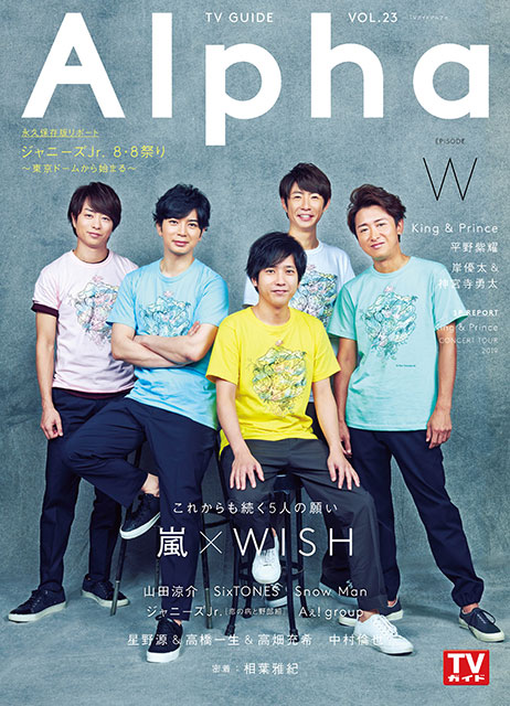 嵐が語る“5人のWISH”「信じ合ってつながっていたい」