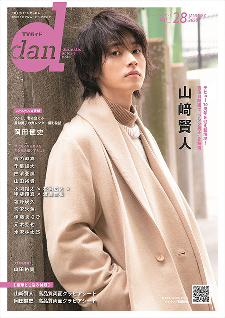 山﨑賢人が語るデビュー10周年の思い「常に1年目のような心で取り組みたい」