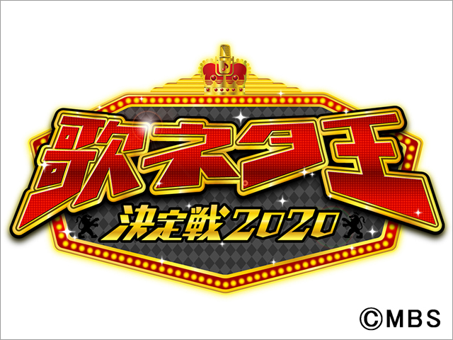 きつね、令和喜多みな実、新作のハーモニカらが「歌ネタ王決定戦」に参戦表明！ エントリー受付開始