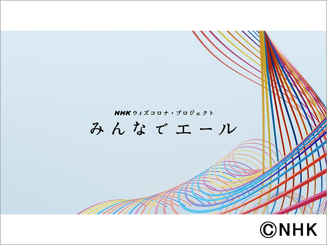 今井美樹、岡村靖幸、秦基博、山口一郎ら全27人のアーティストがユーミンの「やさしさに包まれたなら」を歌い継ぐ！