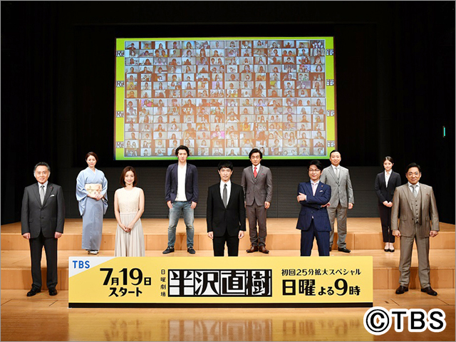 堺雅人ら「半沢直樹」配信で制作会見。「いよいよ船出！ 役者同士が演技でぶつかり合うことはやめません」