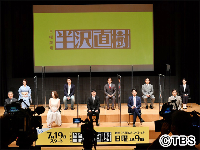 堺雅人ら「半沢直樹」配信で制作会見。「いよいよ船出！ 役者同士が演技でぶつかり合うことはやめません」