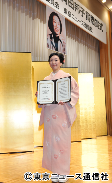 第34回向田邦子賞贈賞式が開催。藤本有紀が「最高のスタッフとキャストで実現できた」と笑顔