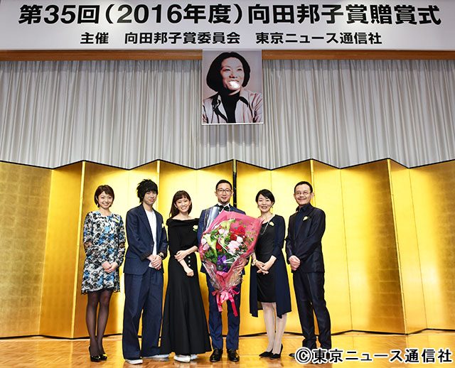 第35回向田邦子賞贈賞式開催。「毒島ゆり子のせきらら日記」矢島弘一氏が喜びを語る。前田敦子らキャスト陣も祝福