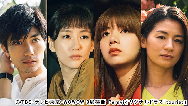 水川あさみ、池田エライザ、尾野真千子、三浦春馬がアジア3都市＆3局横断ドラマに出演