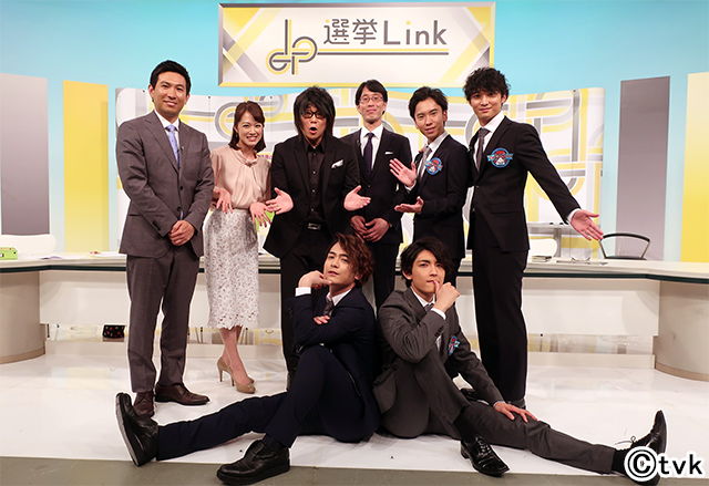 若手俳優×声優界の帝王×参院選tvk「選挙Link～猫と夜ふかし」に迫る！