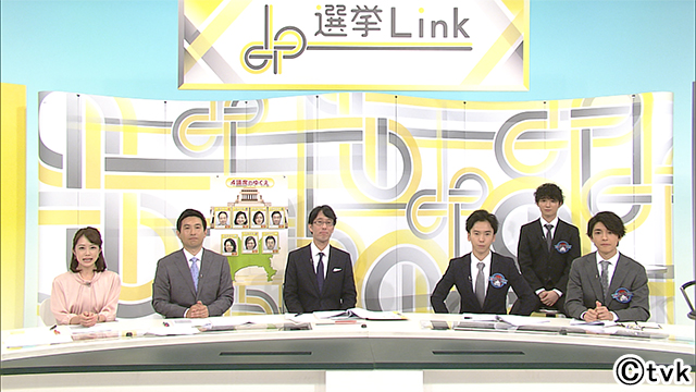 若手俳優×声優界の帝王×参院選tvk「選挙Link～猫と夜ふかし」に迫る！