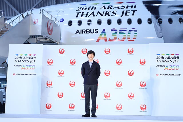 松本潤が新たな「嵐JET」に感激！ 嵐と機体のエピソードを明かす