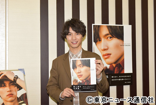 福士蒼汰写真集「SOTA FUKUSHI」イベント