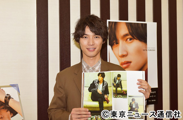 福士蒼汰写真集「SOTA FUKUSHI」イベント